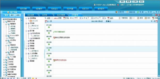 ��ҵ�ۺϹ���ƽ̨����