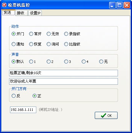 ���շ���԰��һ��ͨ�շ�ϵͳ