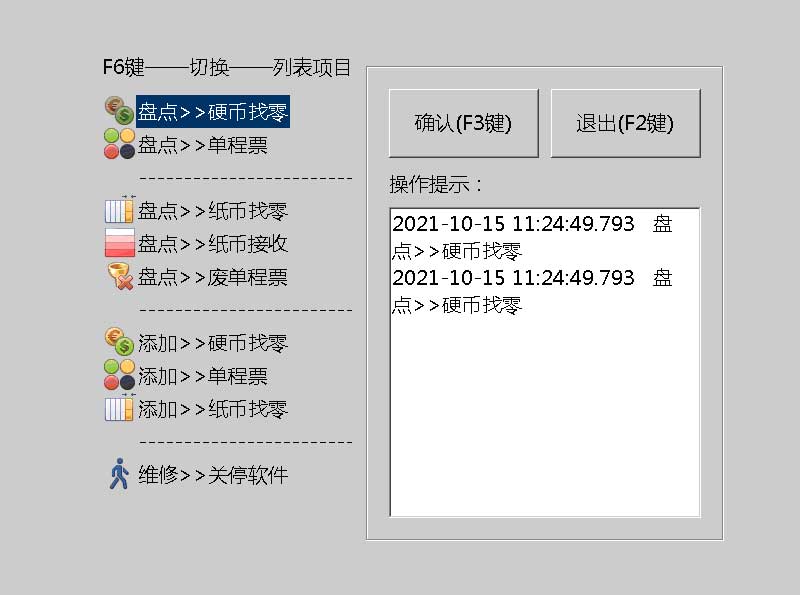 �Զ���Ʊ����̨�̵�