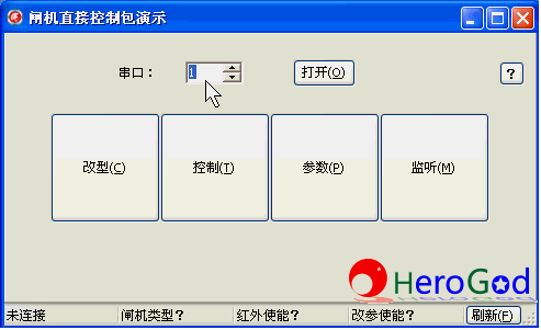 闸机直接控制演示包