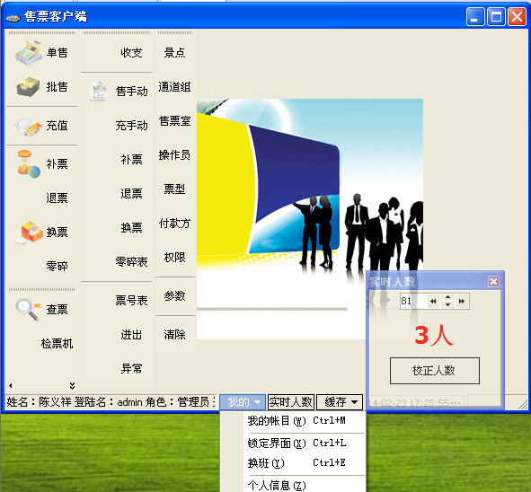 ��Ʊ�����ͻ�������Ȩ��