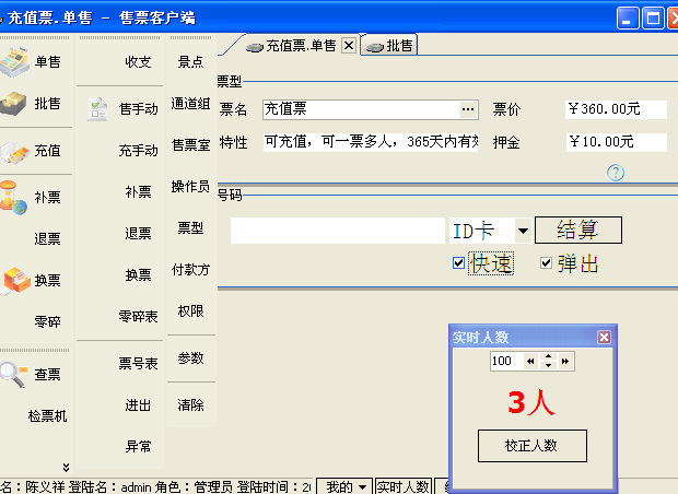 ��Ʊ�����ͻ���������Ʊ