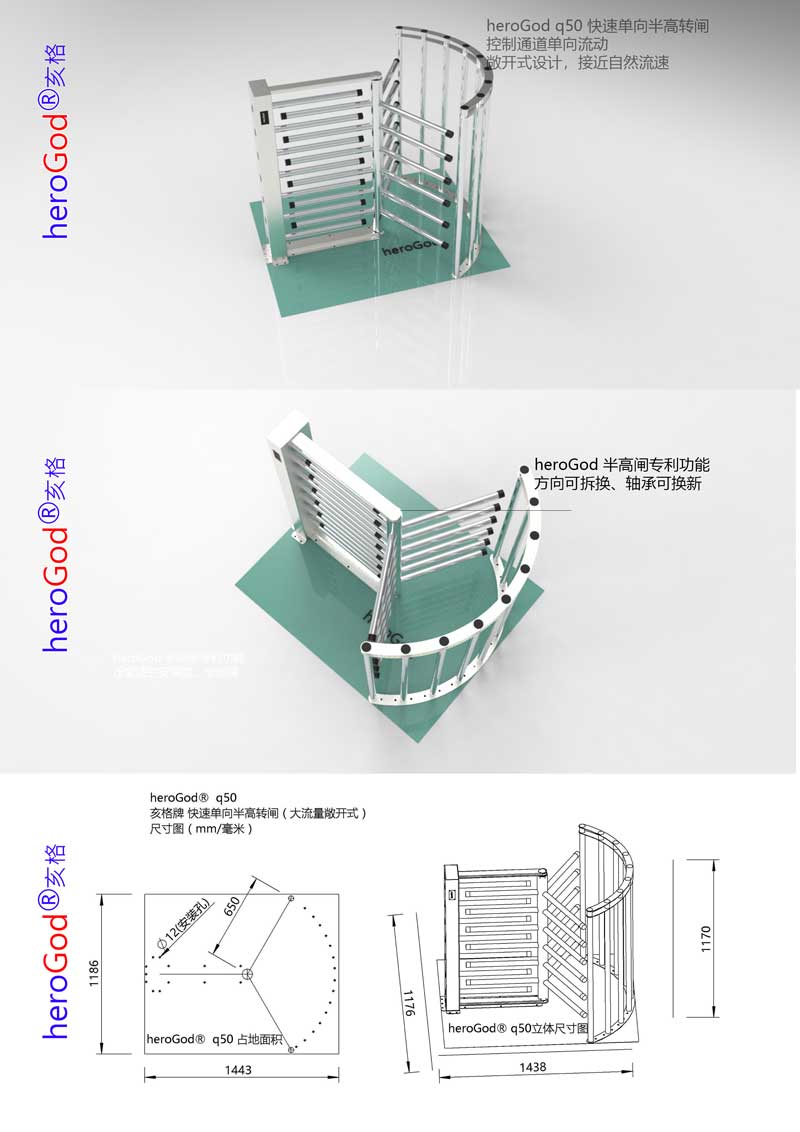 q50半高单向转闸,手推闸