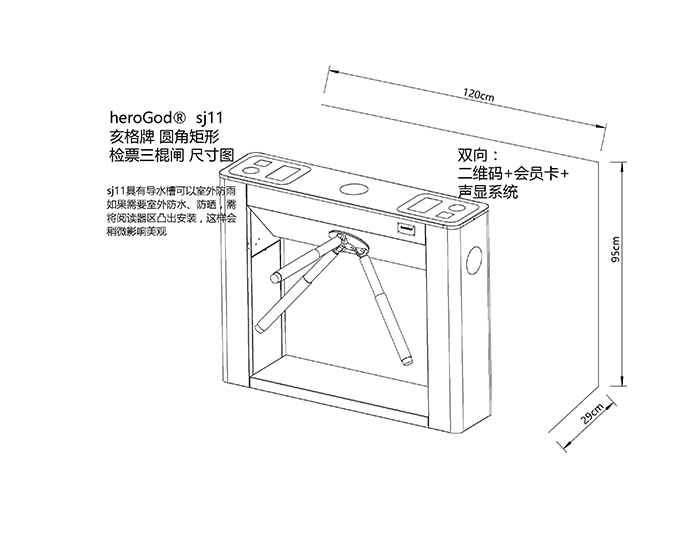 sj11圆角矩形三棍闸尺寸图