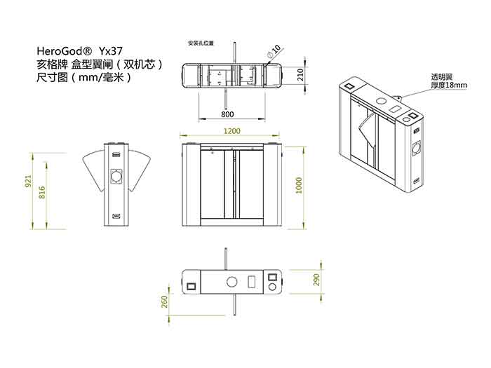 HeroGod牌yx37x翼闸检票闸机尺寸图