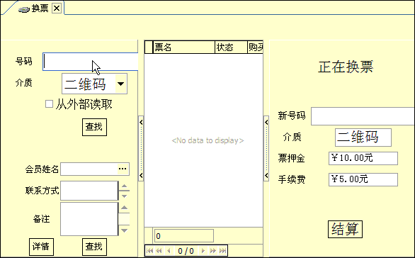 ����ԭƱ��