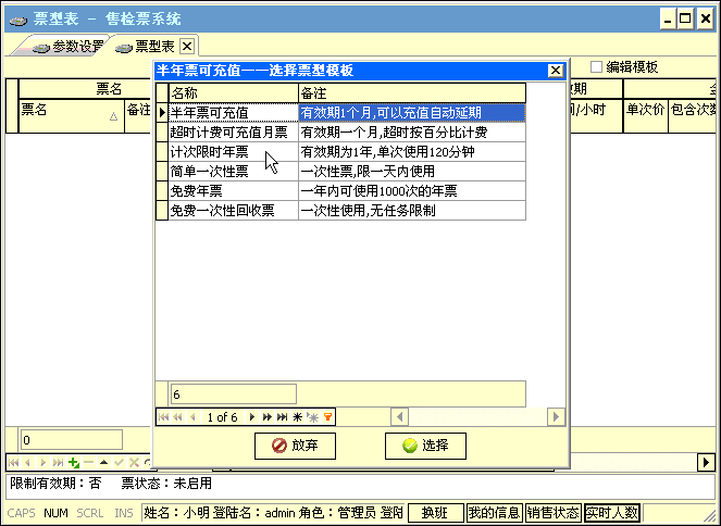 ��Ӿ������Ʊ��