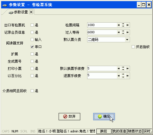 �򵥵ļ�Ʊ����Ĳ�������